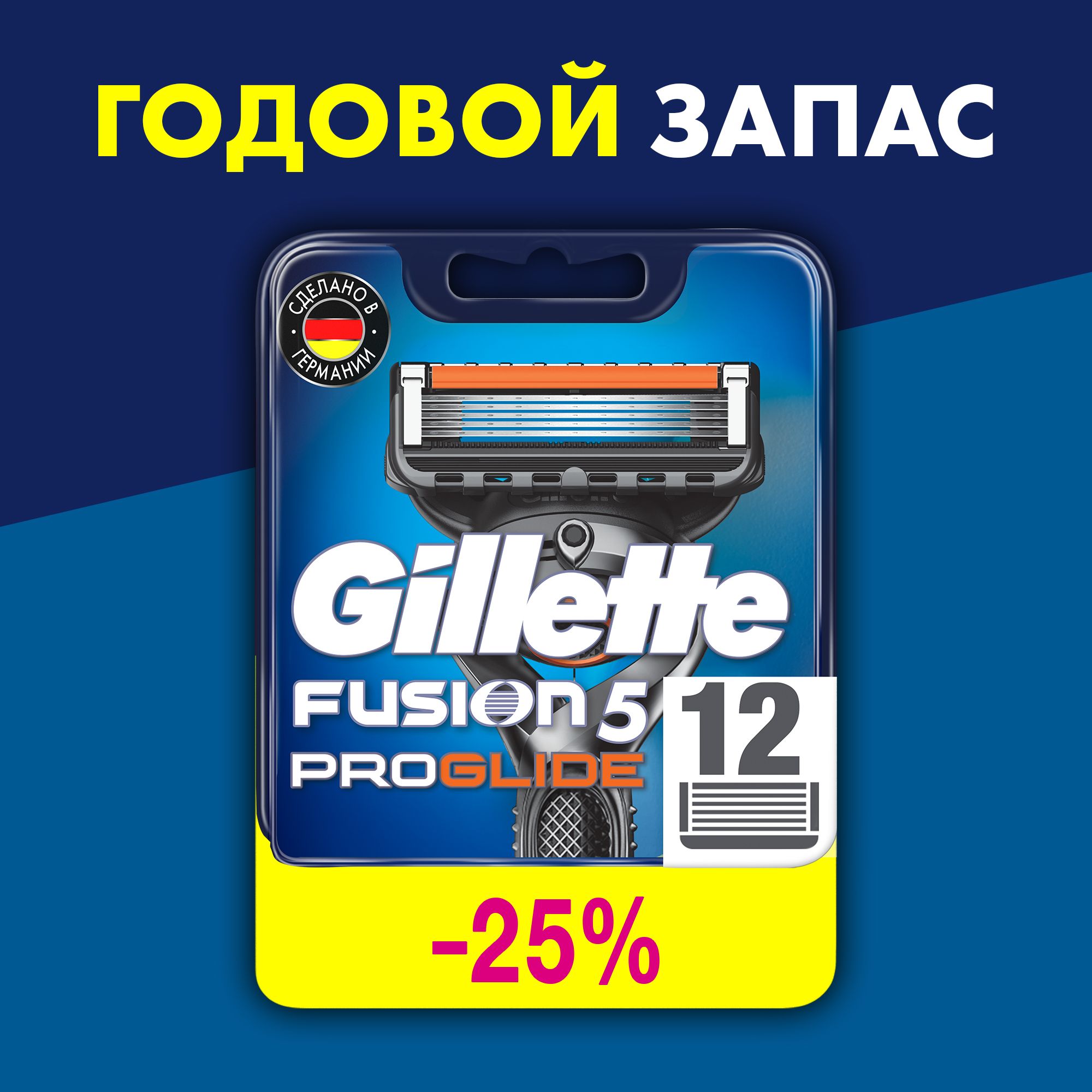 Сменные Кассеты Gillette Fusion5 ProGlide 12 шт.