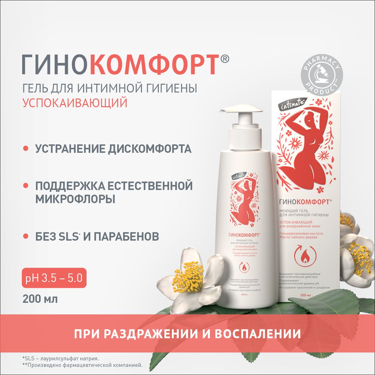 Uriage Gyn-8 Gel Apaisant Hygiene Intime Успокаивающий гель для интимной гигиены, 100 мл