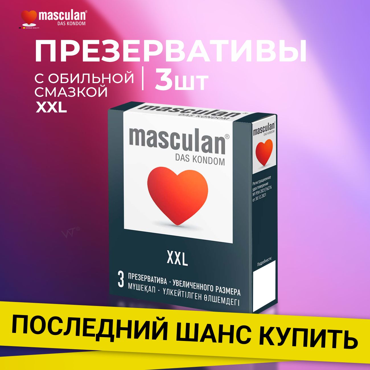 Masculan Презервативы Masculan XXL, 3 шт. Ультратонкие xxl, маскулан розовые тонкие увеличенного размера, цветные большие со смазкой ххл