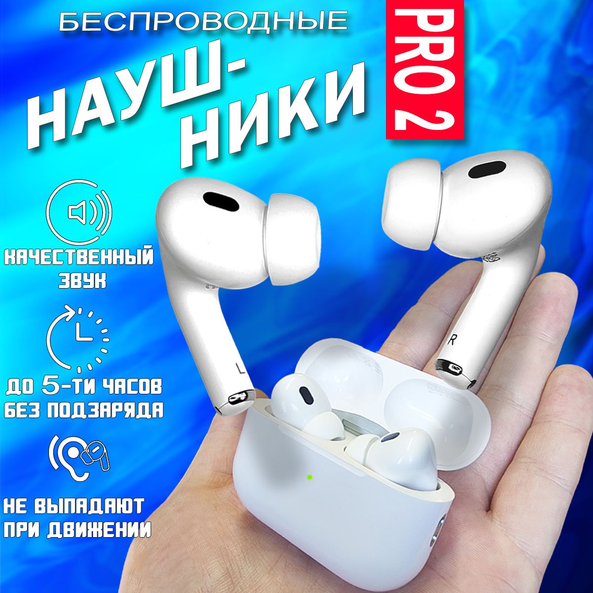 Наушники беспроводные Pro 2 для телефона с микрофоном/ Аир Про bluetooth спортивные для компьютера пк айфона детские игровые смартфон iphone блютуз шумоподавление Premium Lux TWS