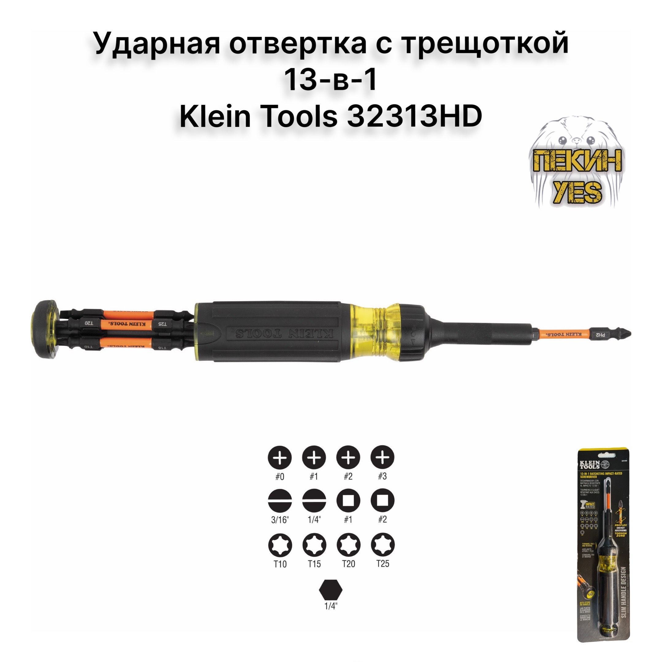 Ударнаяотверткастрещоткой13-в-1KleinTools32313HD