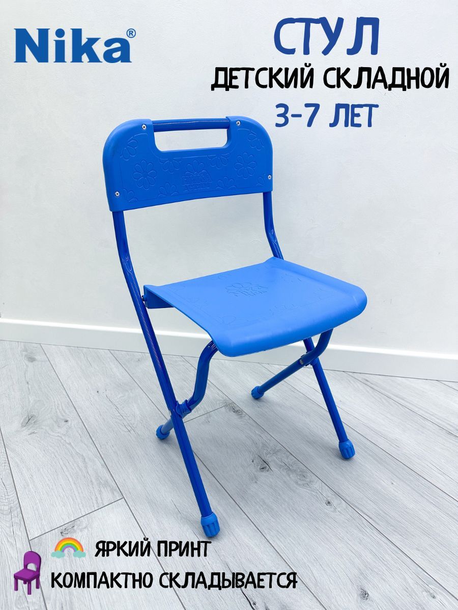Nika Детский стул,36х35х61см