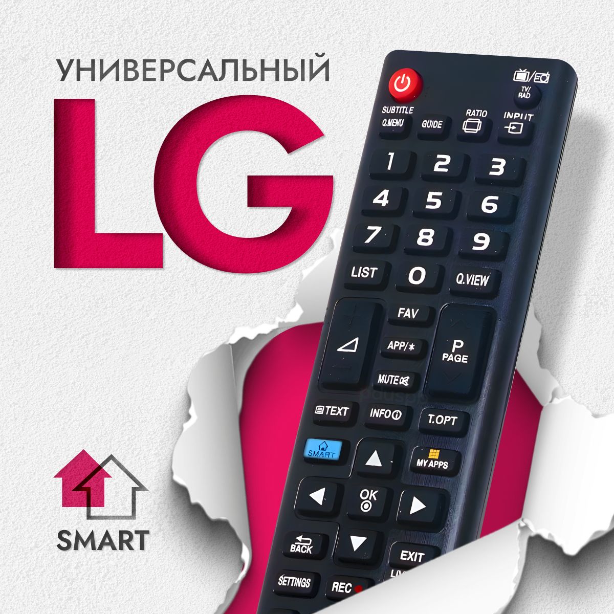 Универсальный пульт ду LG Smart TV / пду для телевизоров Элджи Смарт ТВ