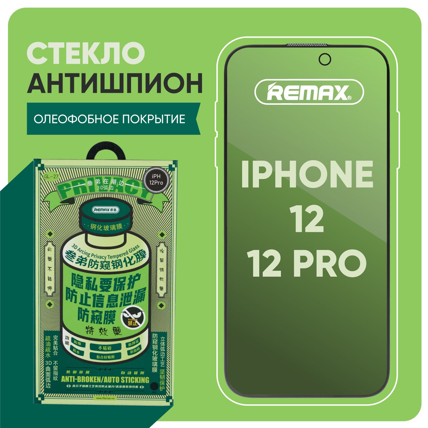 Защитное стекло...