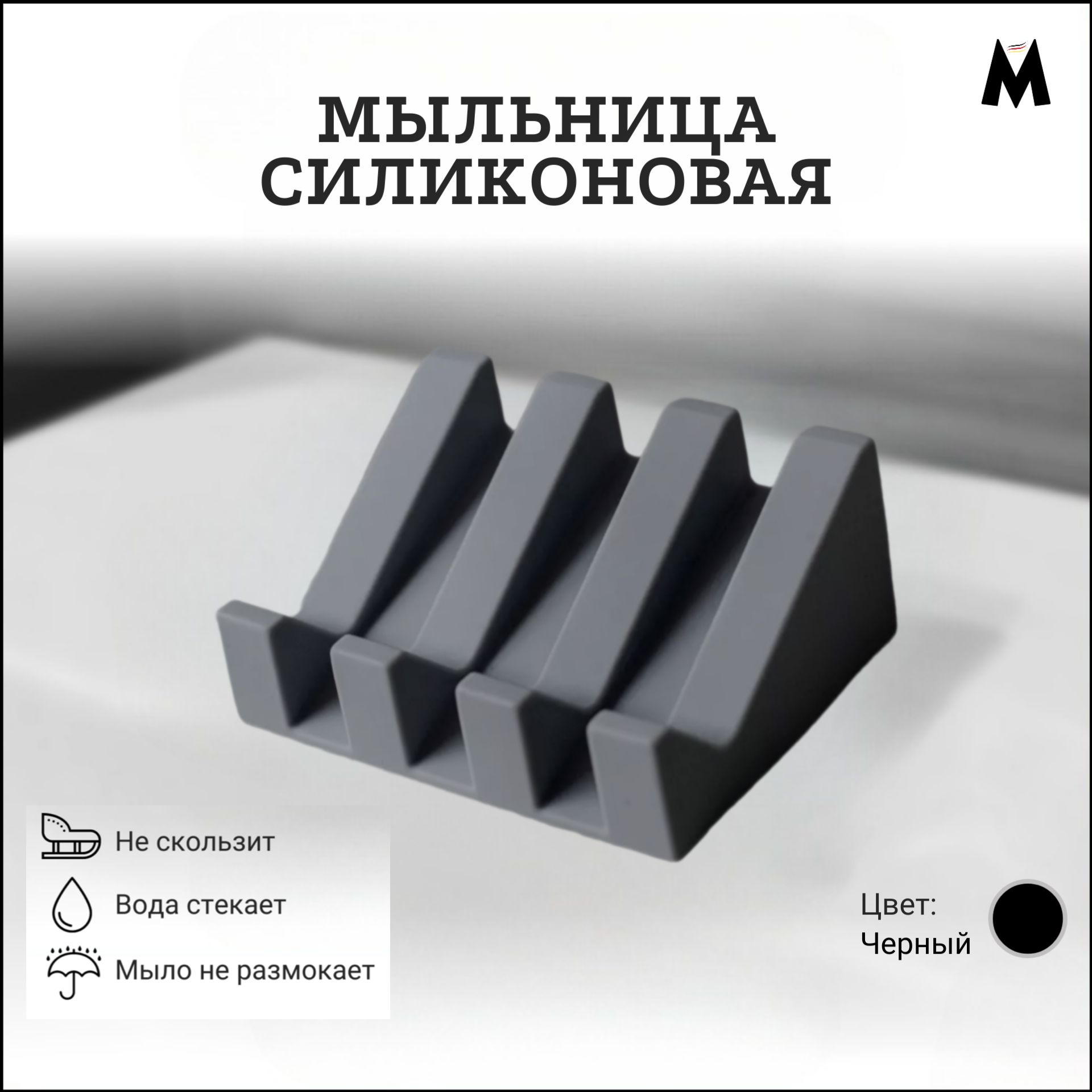 MaxEquip Мыльница "мыльницы с наклоном"