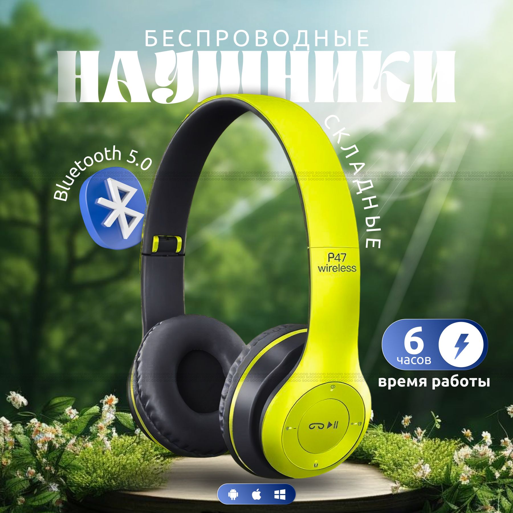 Беспроводныенаушникинакладные,зеленыесмикрофоном,Bluetooth5.0