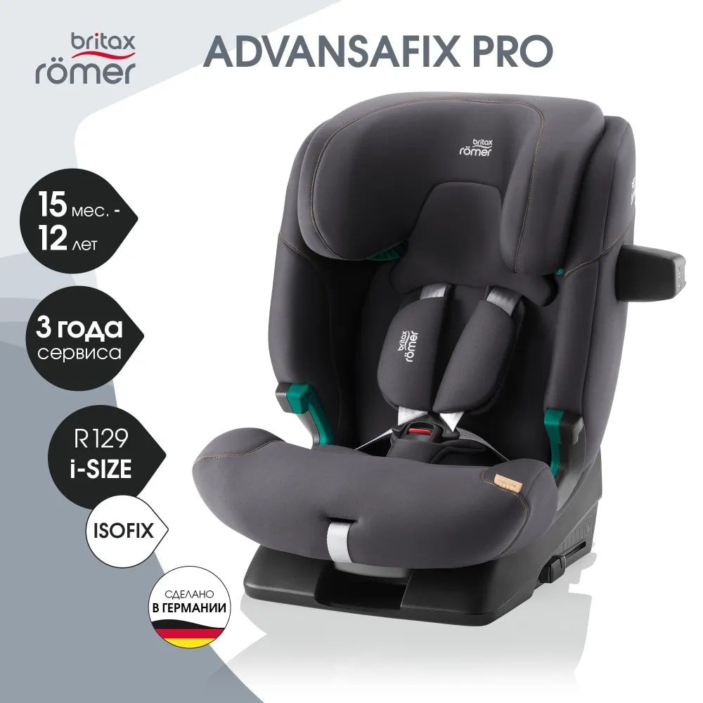 Детское автокресло Britax Roemer Advansafix Pro, Midnight Grey (9-36кг)