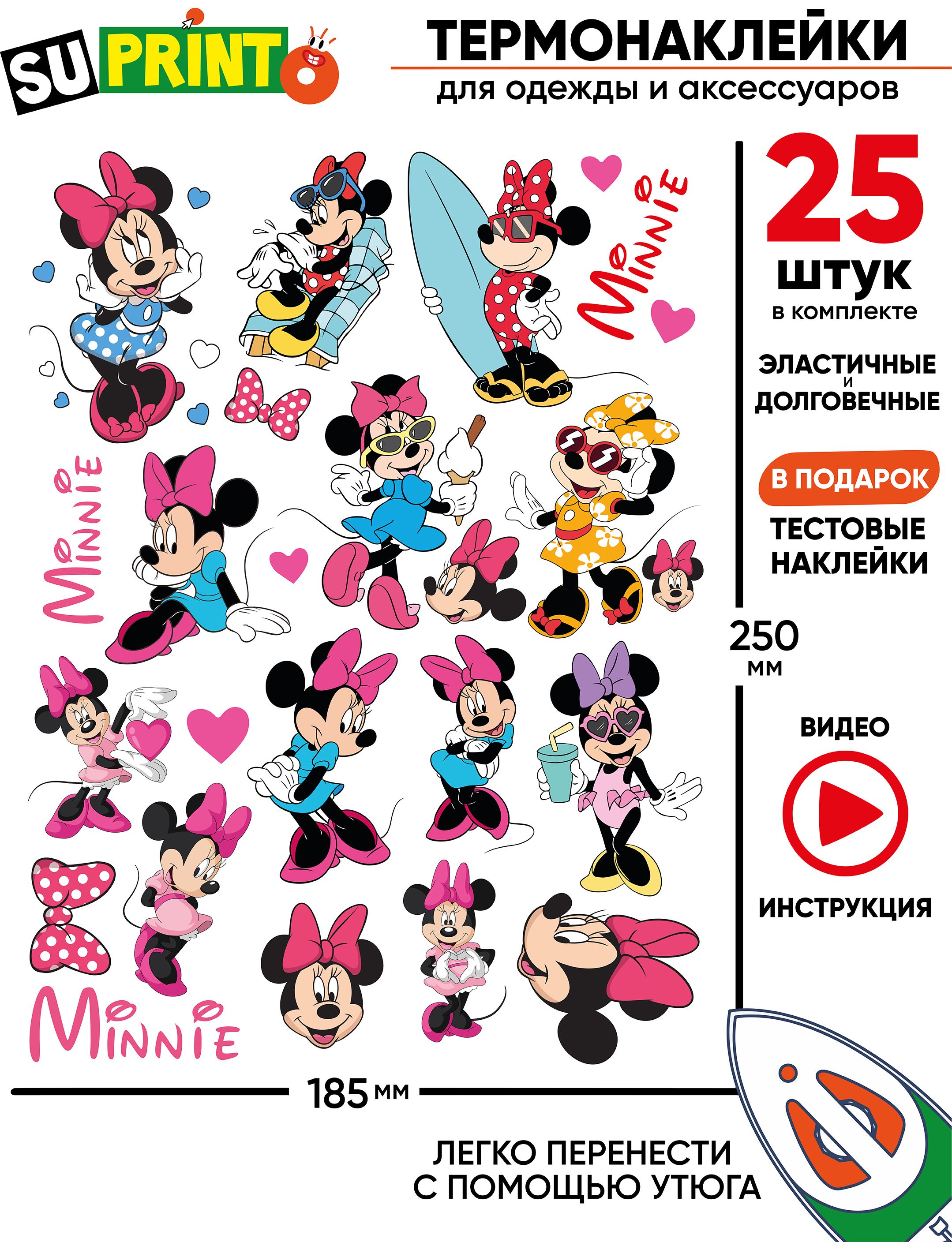 Термонаклейка на одежду детская мини маус mickey mouse