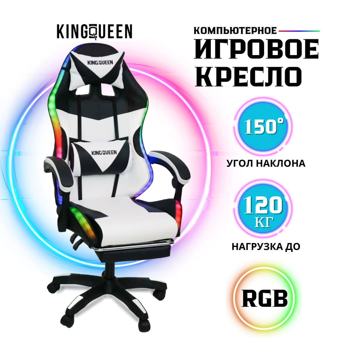 KINGQUEEN Игровое компьютерное кресло, белый