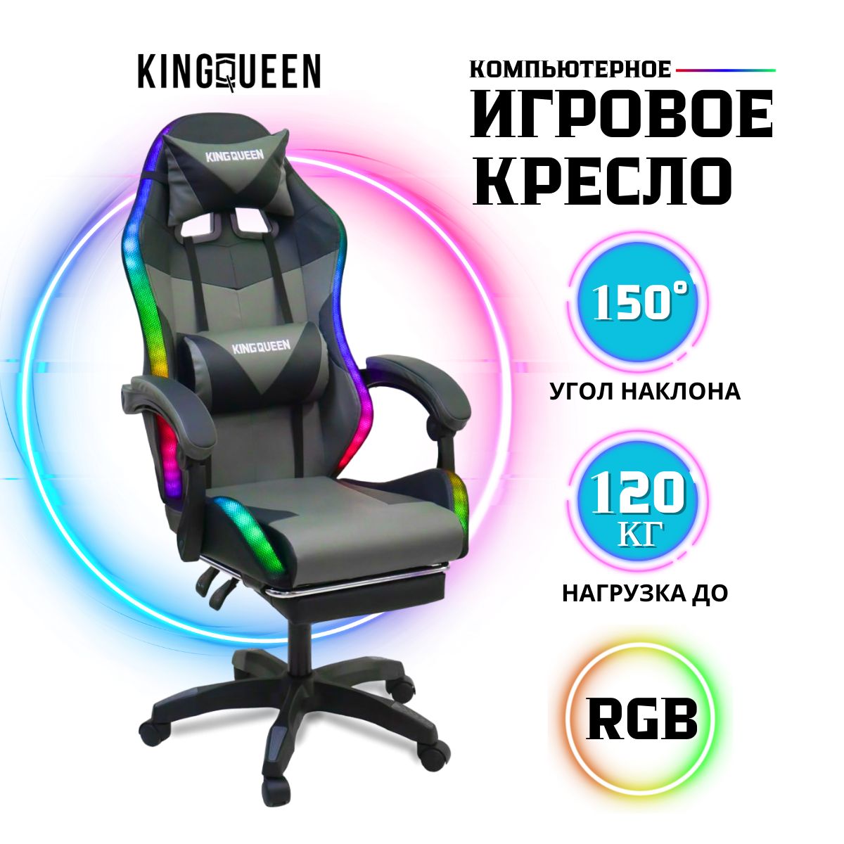 KINGQUEENИгровоекомпьютерноекресло,серый