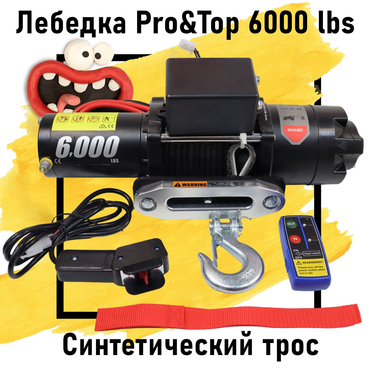 Лебедка электрическая 12V Electric Winch PRO&TOP 6000 lbs / 2722 кг Синтетический трос для вездехода, Нивы, Suzuki