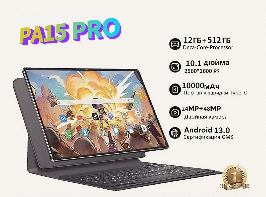 ПланшетPA15pro,10.1"12ГБ/512ГБ,светло-синий,темно-синий