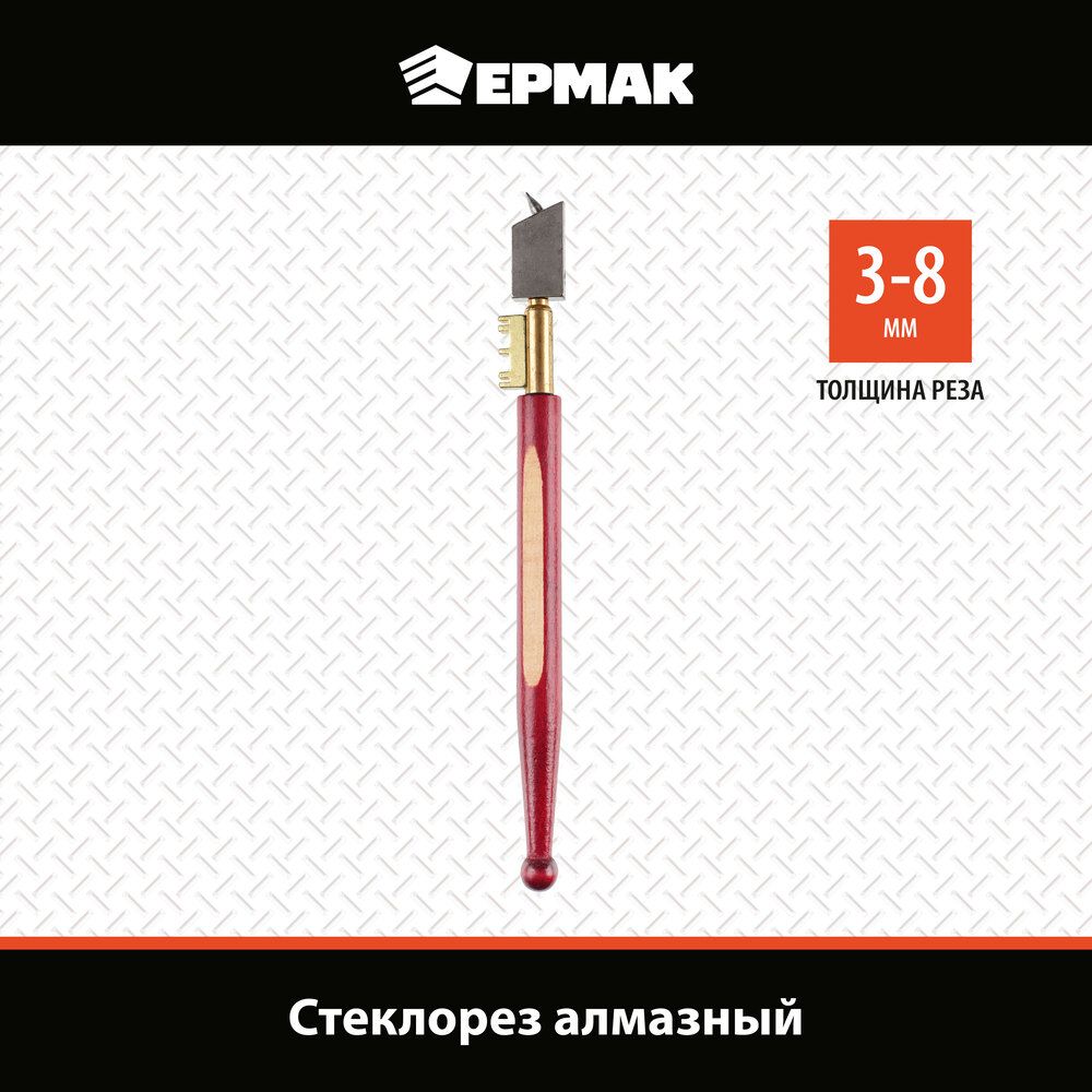 Стеклорез 6-ти роликовый ЕРМАК, толщина реза 3-8 мм