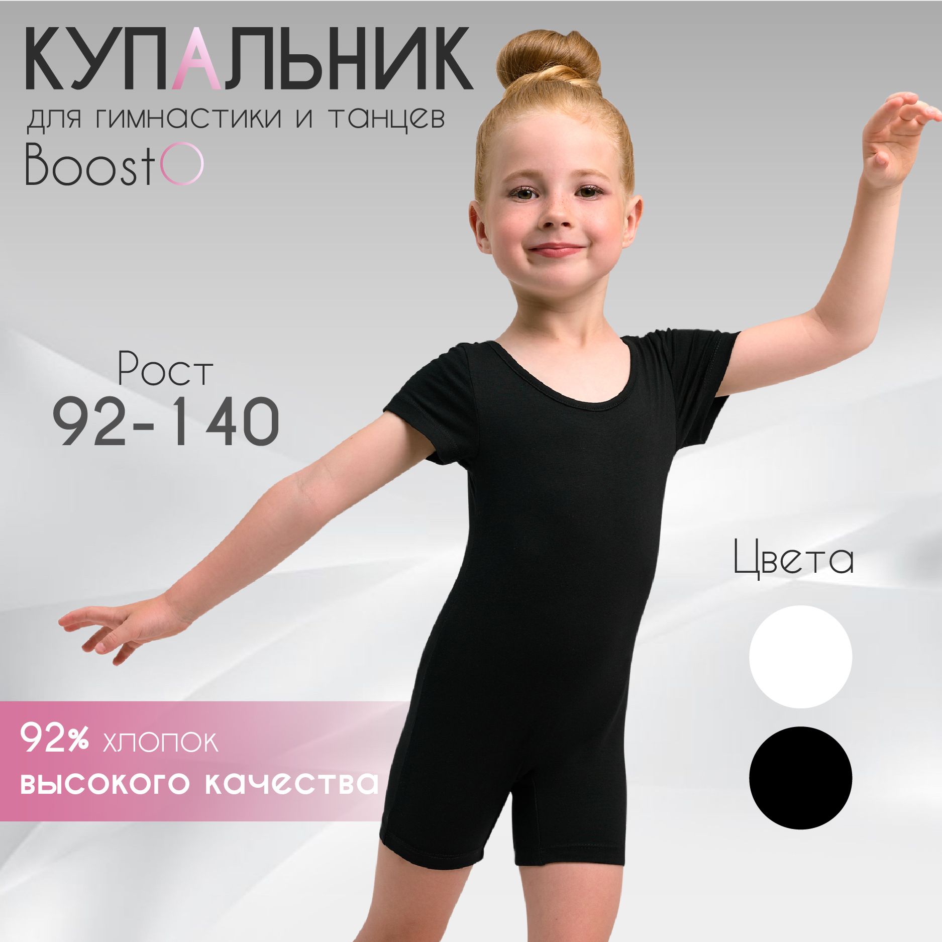Купальник гимнастический BoostO купить на OZON по низкой цене (845033741)