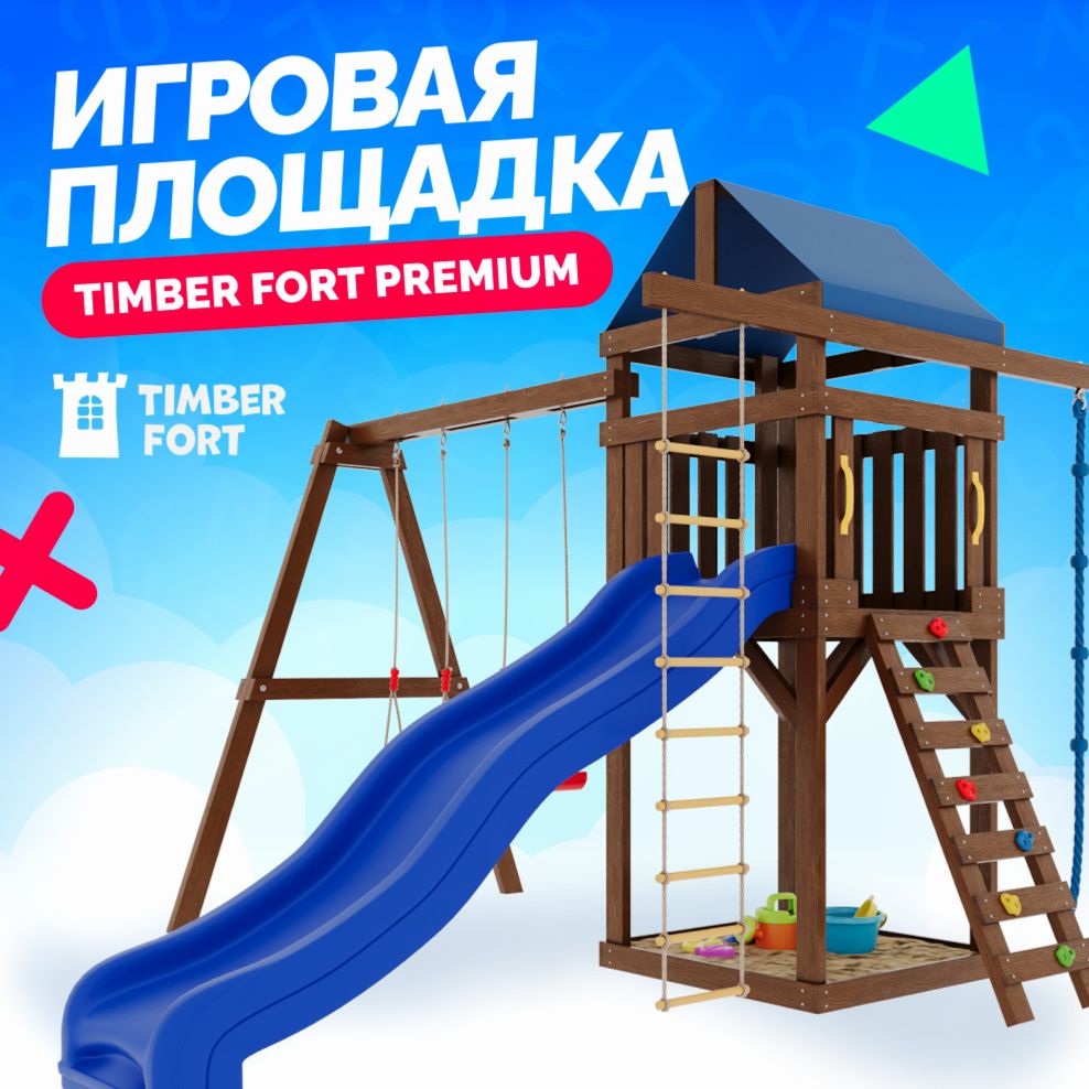 Детская площадка для улицы и дачи Timber Fort с качелями лодочками. Детская игровая площадка уличная. Игровой комплекс городок для детей с горкой