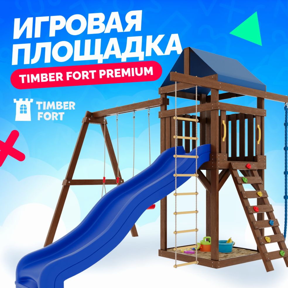 Детская площадка для улицы Timber Fort с качелями лодочками. Детская игровая площадка спортивная уличная для дачи во двор с горкой