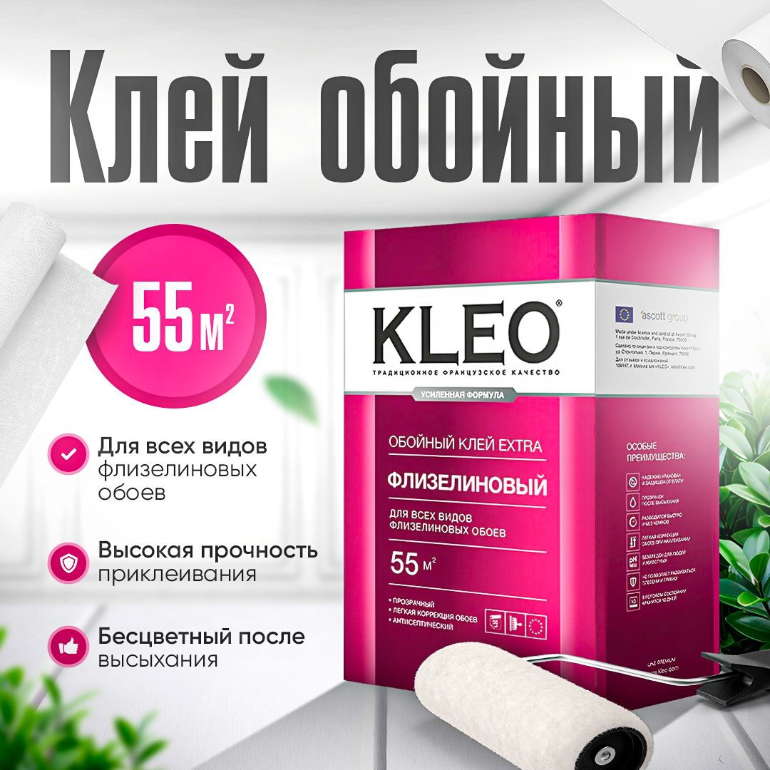 КлейдляобоевKLEOEXTRA55усиленнаяформула,обойныйклейдлявиниловых,флизелиновых,бумажных,дляобоевнаосновемалярногофлизелина,антигрибковаяиантисептическаяформулаКлеоЭкстра