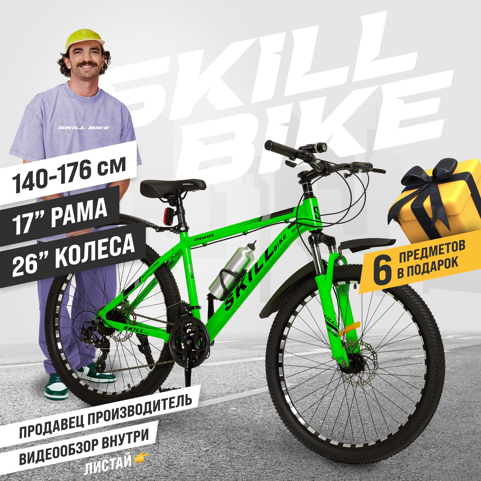 Велосипед горный взрослый, детский Skill Bike, колеса 26 дюйма, рама 17 дюймов