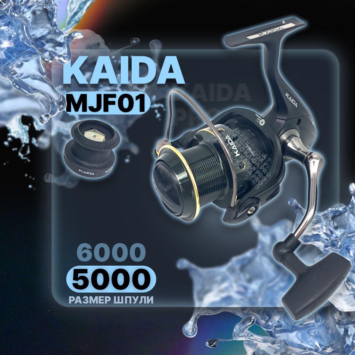 Катушка безынерционная Kaida MJF01-50-5+1BB