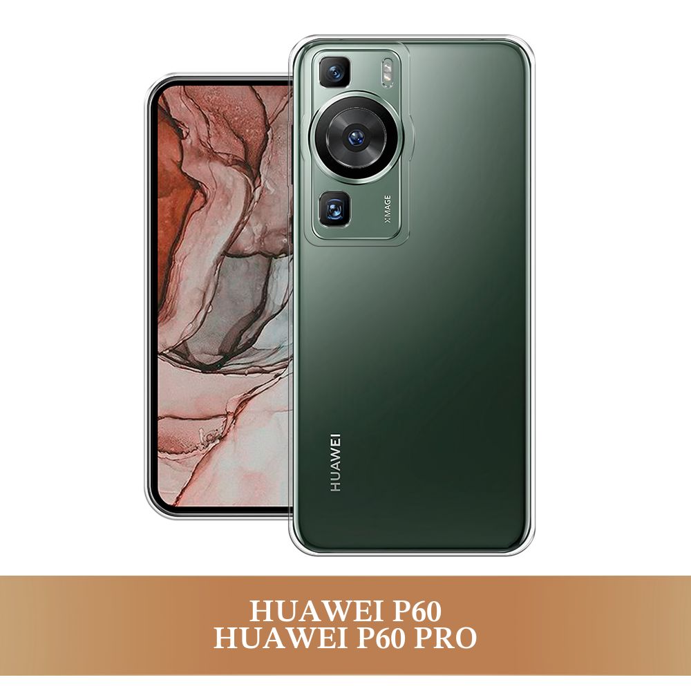 СиликоновыйчехолнаHuaweiP60/P60Pro/ХуавейP60/P60Про,прозрачный