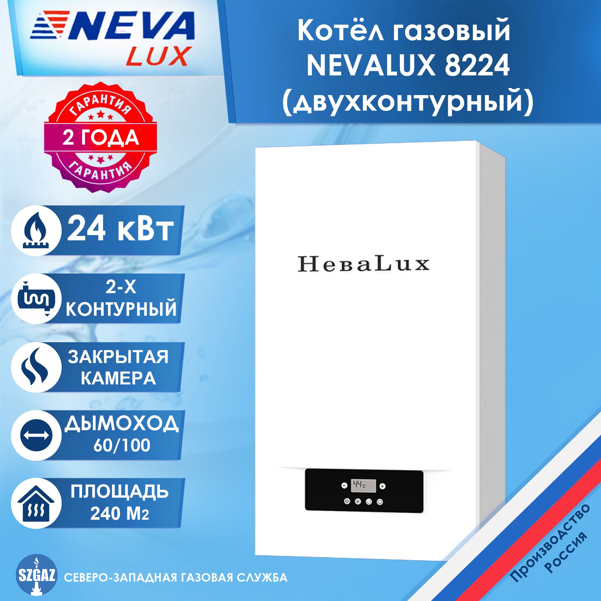 Свеча электрод розжига для газового котла Нева Люкс Neva Lux 7211, 7218, 7224, 8224, 8624