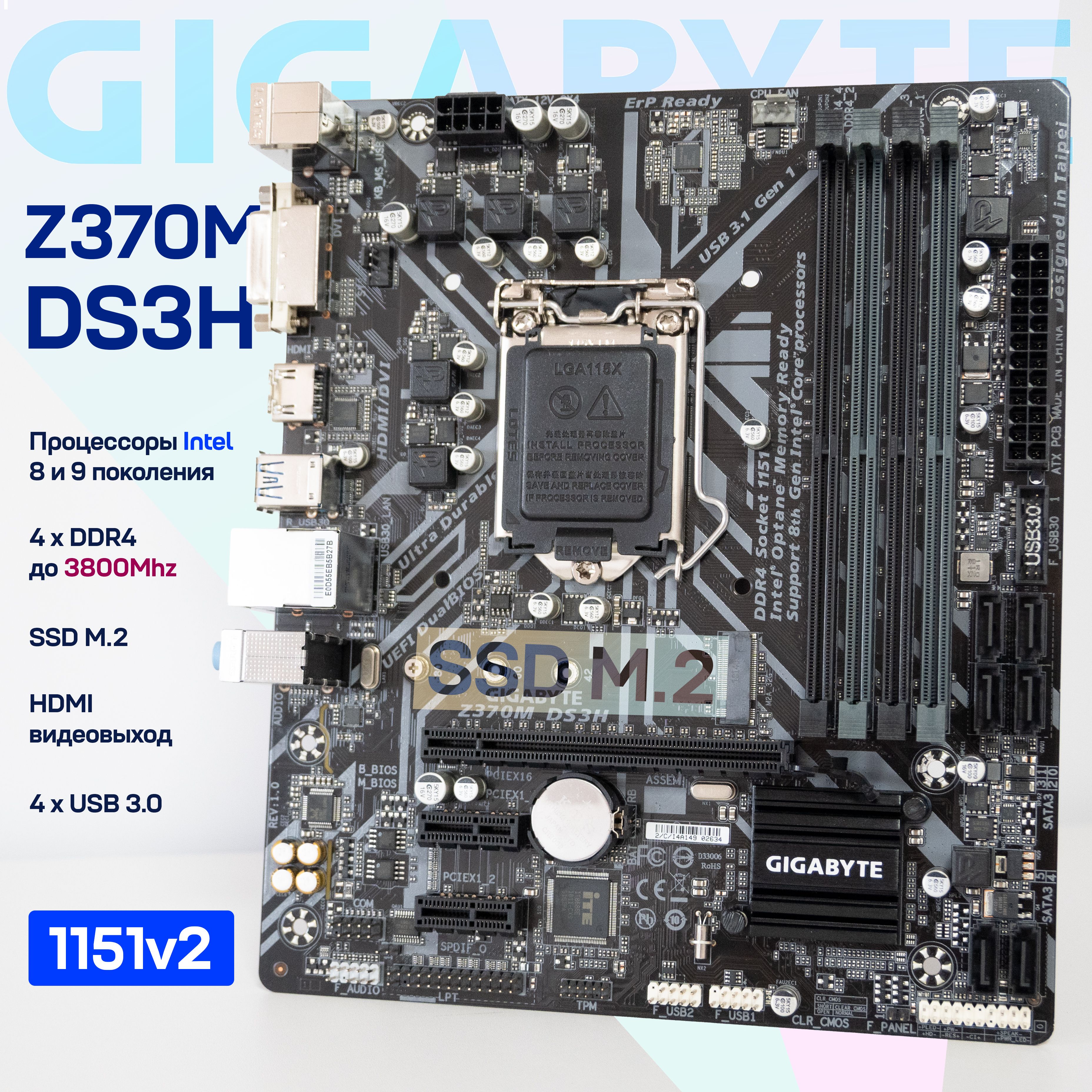 Gigabyte Материнская плата GA-Z370M DS3H LGA1151 DDR4 M.2 Micro-ATX OEM