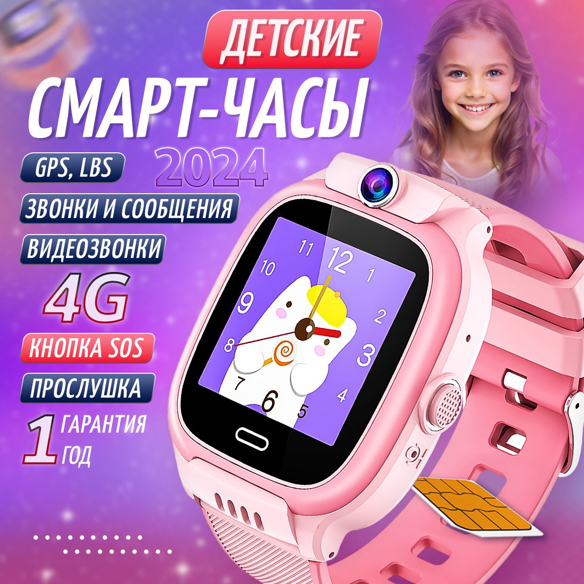 Смартчасыдетскиессимкартой4Gивидеозвонком,наручныеумныеSmartWatchYC36длямальчиковидевочекссиликоновымремешком