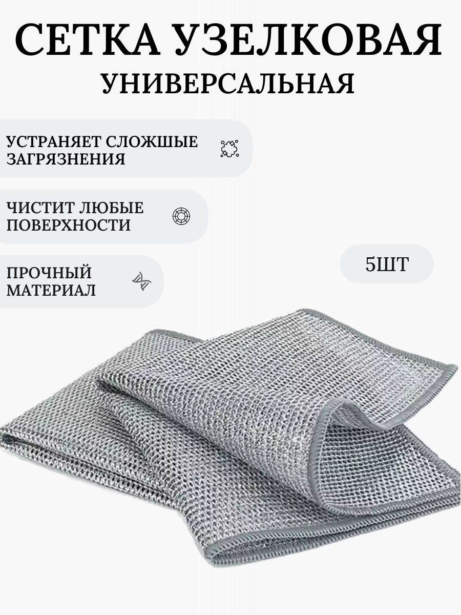 Салфеткидляуборки,серебистый,20*20см,5шт.