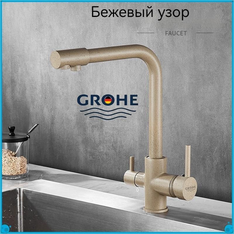 GROHE-Кухонныйсмеситель