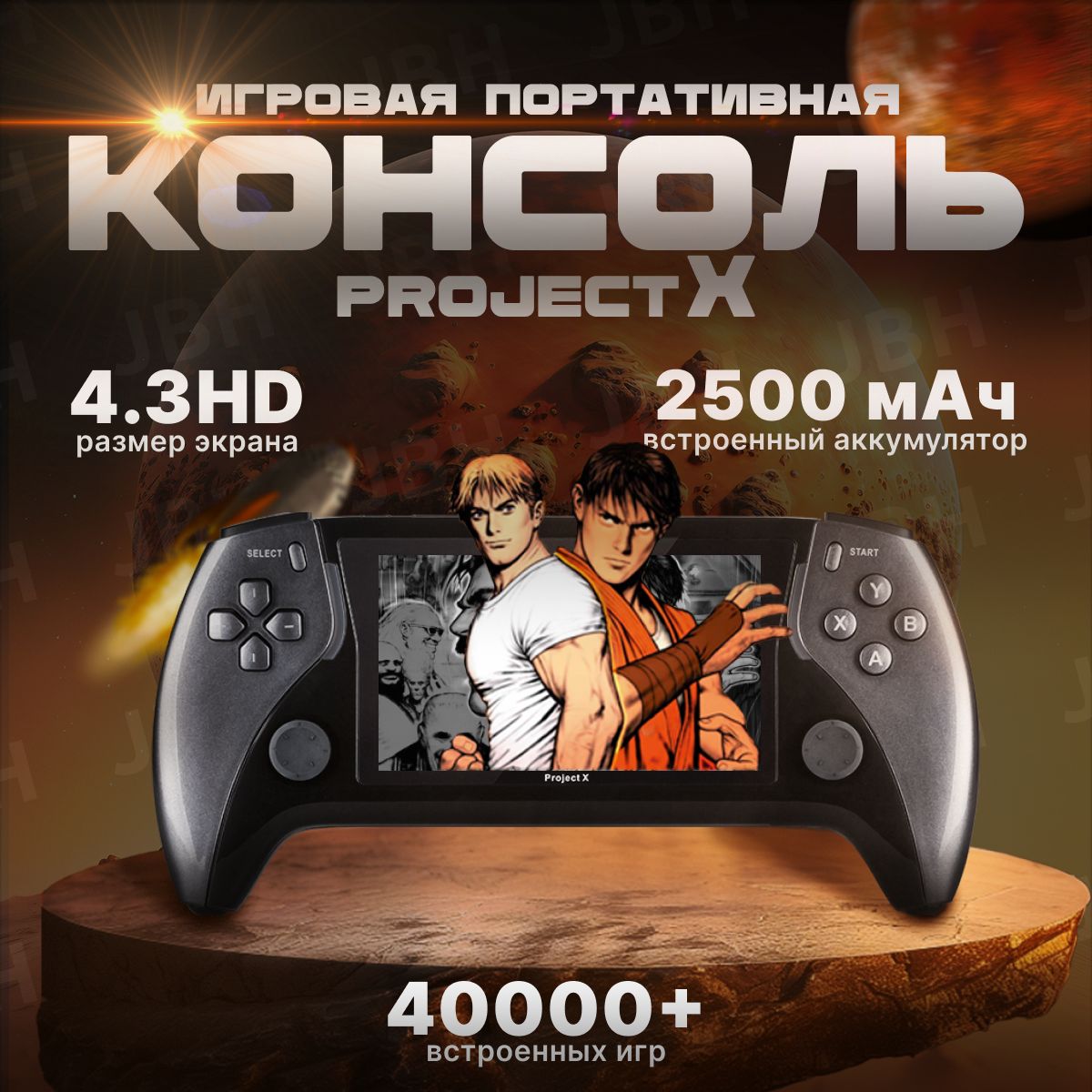 ИгроваяприставкадлявзрослыхидетейпортативнаяProjectX40000игр,черная