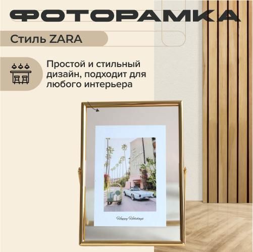 Фоторамка для фото золотая 13х18 см, рамка для постера, картин металлическая