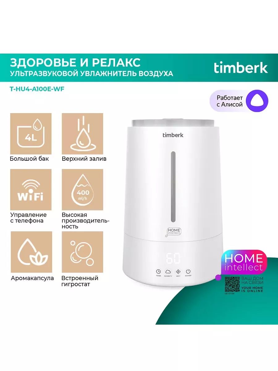 Timberk hu4 a100e wf