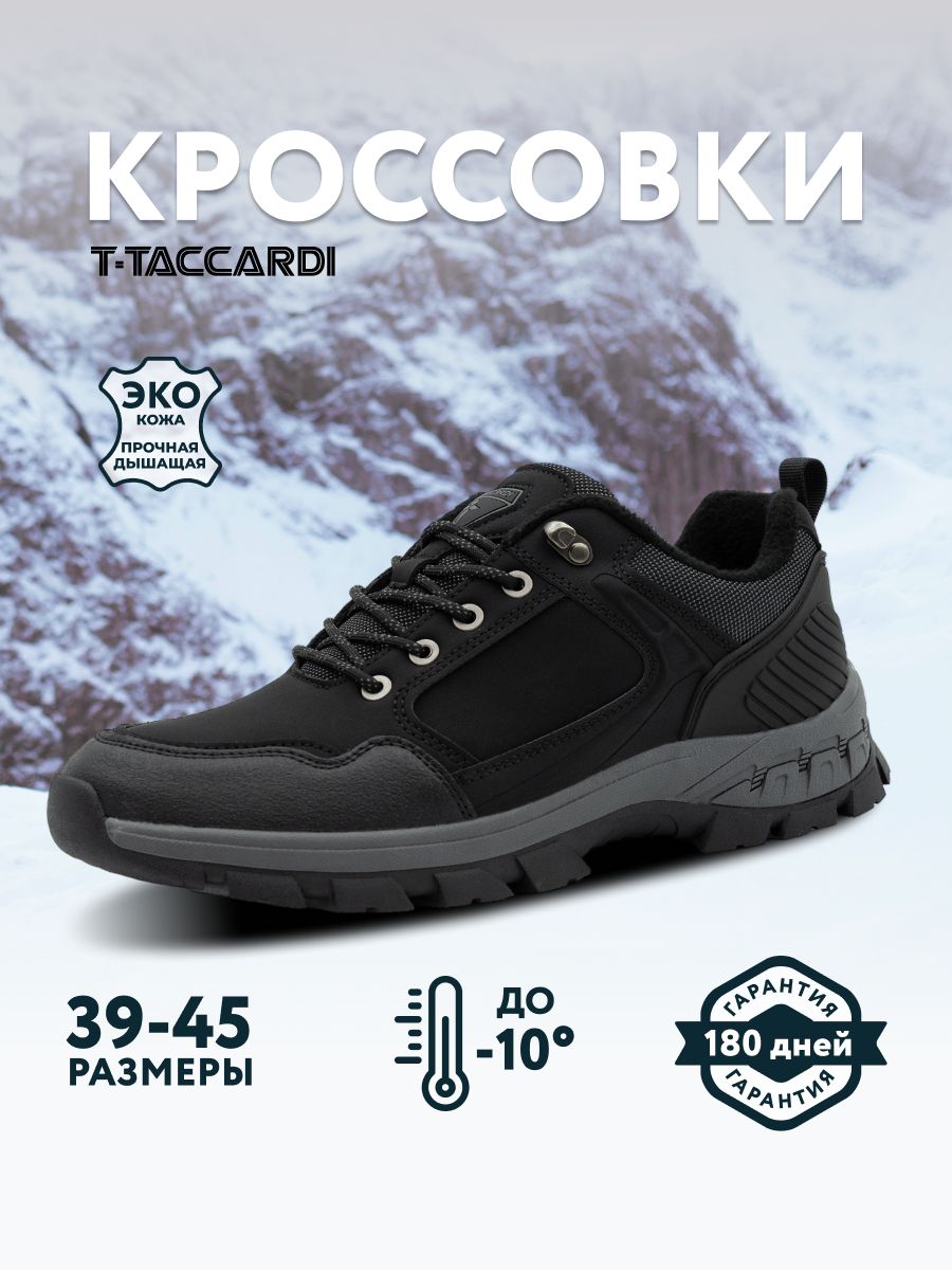 КроссовкиT.TACCARDI