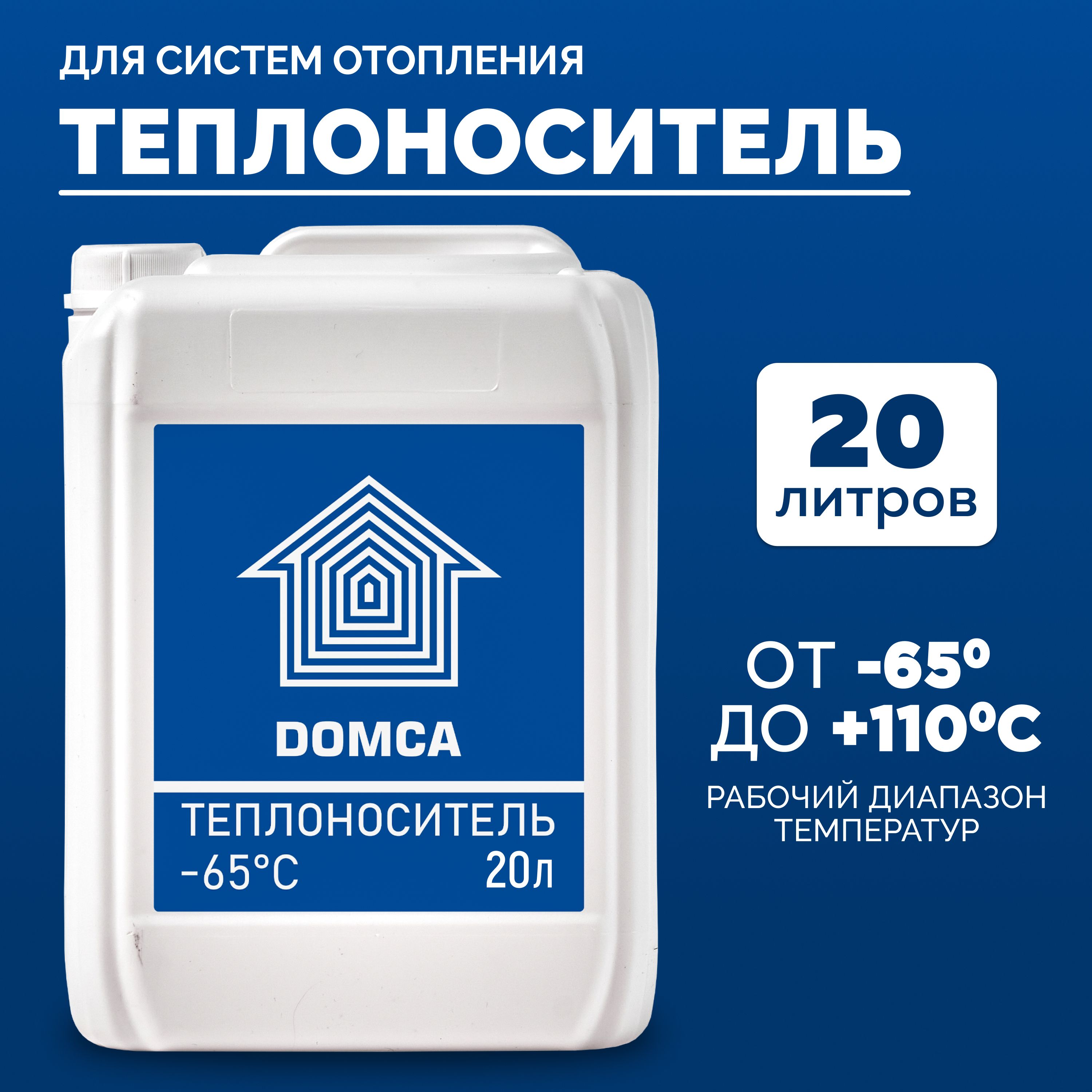 Теплый Дом Жидкость Для Отопления Цена
