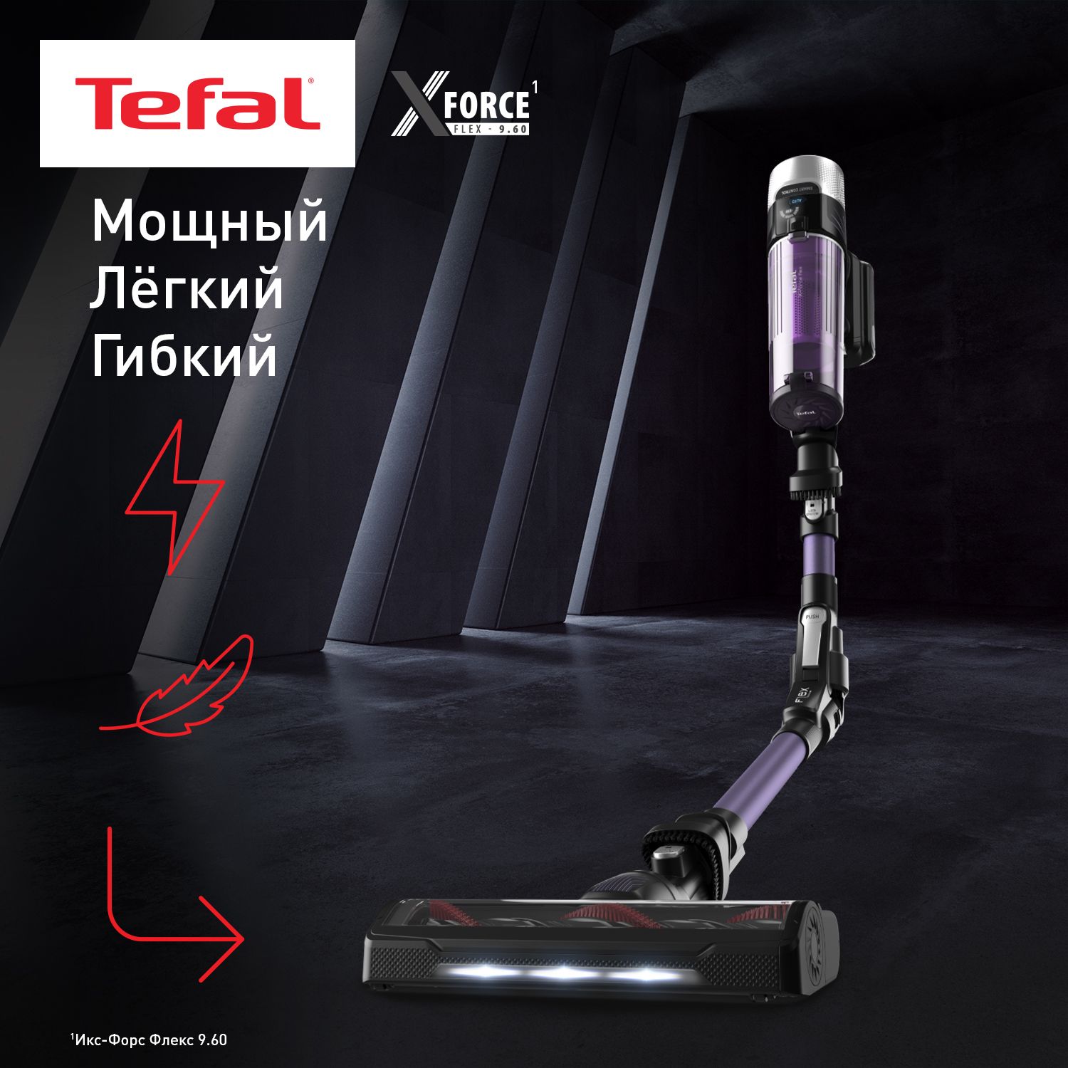 ПылесосвертикальныйTefalRH20X-ForceFlex9.60AllergyTY2039WO,савтоматическойрегулировкоймощности,Smart-дисплеем,фиолетовый