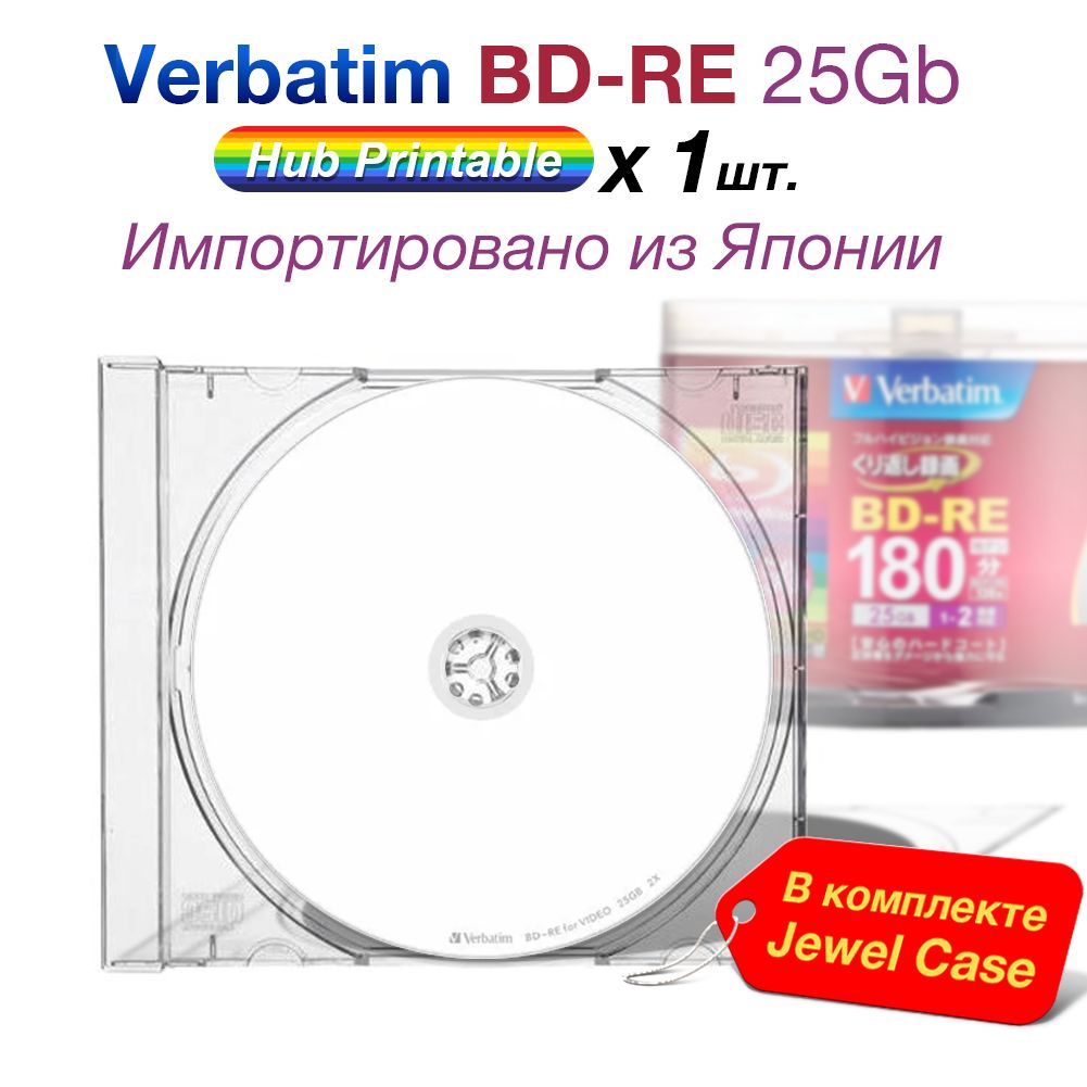 Verbatim Диск для записи BD-Re, 25 ГБ, 1 шт