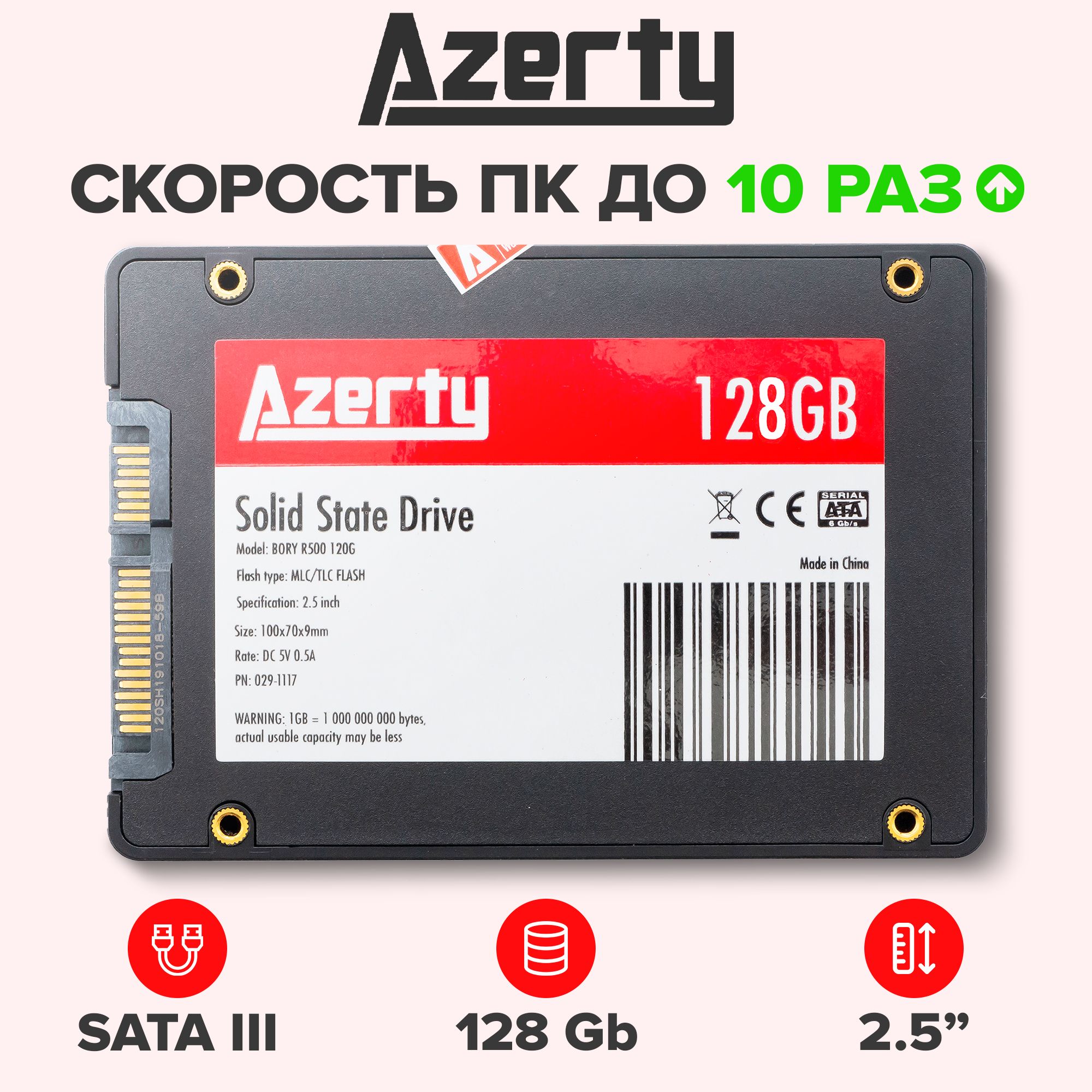 Azerty128ГБВнутреннийSSD-дискSSDдиск(029-1246)