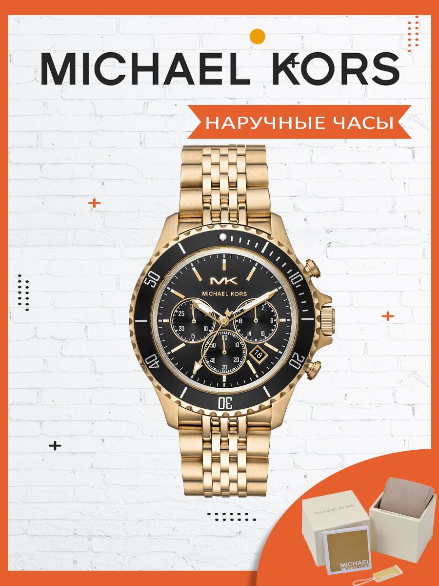 Michael Kors Часы...