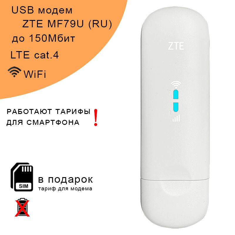 Как устранить неполадки с подключением к сети Wi-Fi