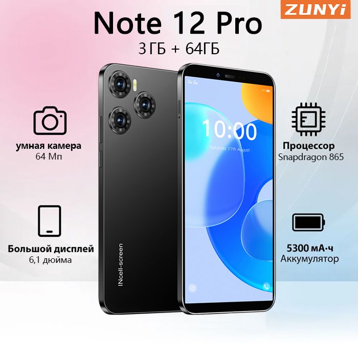 ZUNYIСмартфонNote12ProРостест(EAC)3/64ГБ,черный