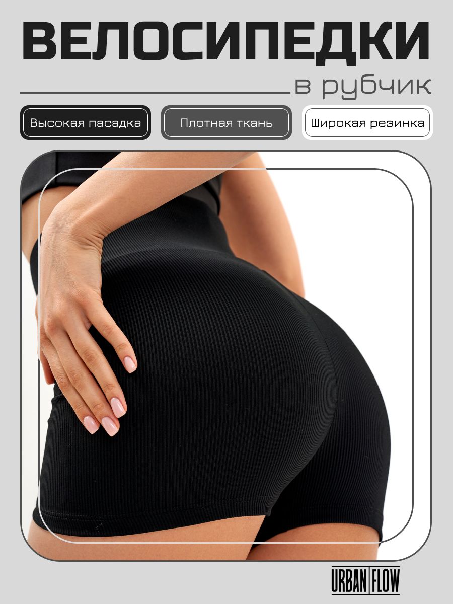 Велосипедки Urban...