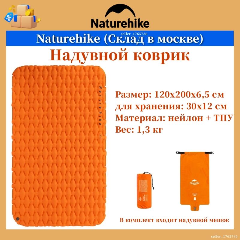 (Московский склад) Двухместный Naturehike FC11 туристический надувной спальный коврик с надувным мешком 200х120х6,5см (оранжевый) NH19Z055-P