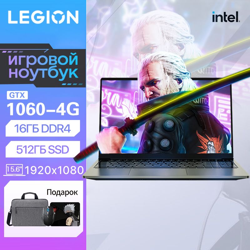 LenovoLegionИгровойноутбук15.6",IntelN95,RAM16ГБ,SSD,NVIDIAGeForceGTX1060(3Гб),WindowsPro,серебристый,серый,Русскаяраскладка