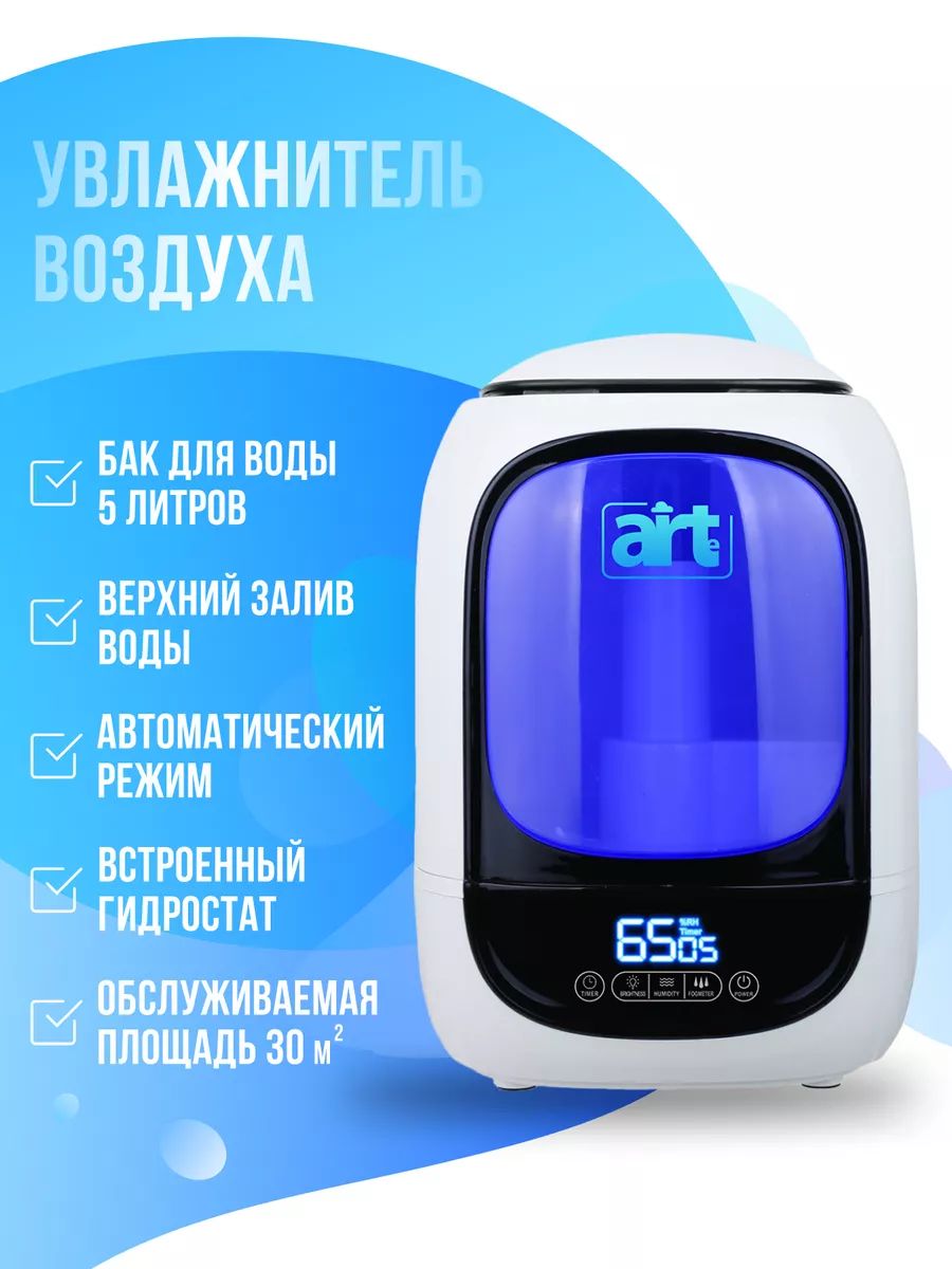 AiRTeУвлажнительвоздухаu614797