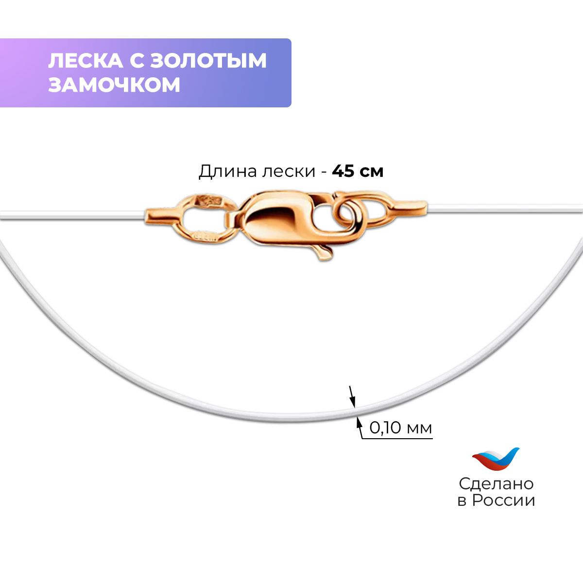 леска на шею золото 585