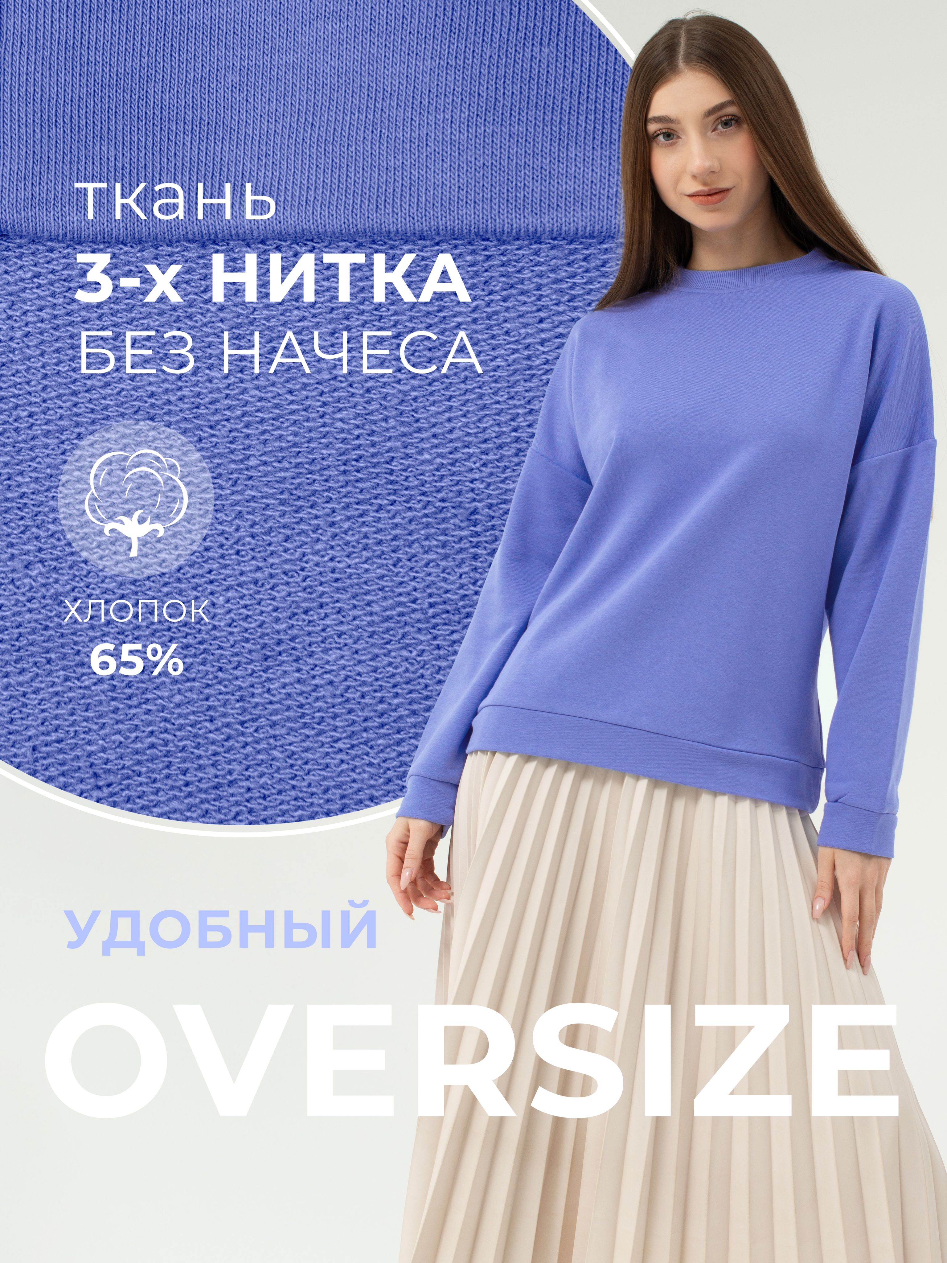 Свитшот CHELEBI TEXTILE купить на OZON по низкой цене (1655806605)