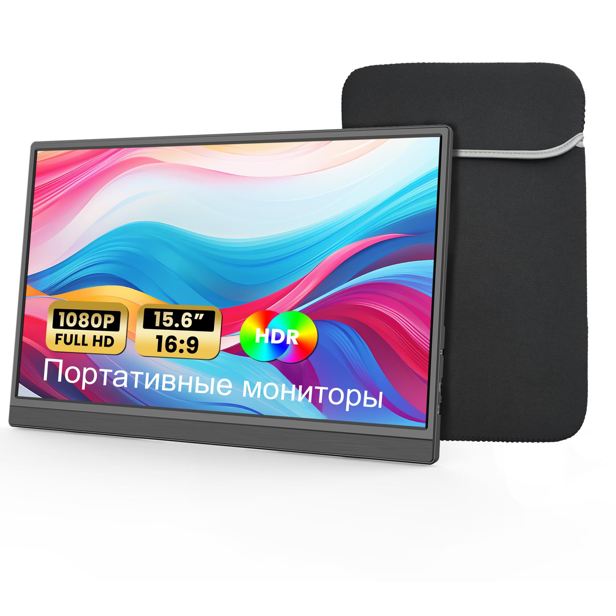 ModernElectron15.6"Монитор15,61дюйма1080PFullHDпортативныймонитордляпутешествий,ноутбукPlugandPlayмонитор,поддерживаетинтерфейсType-cдлямобильноготелефонаикомпьютерастемжеэкраном,черный