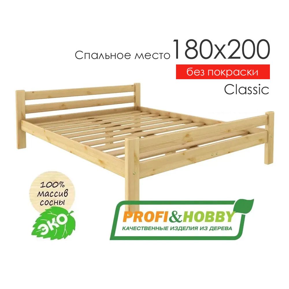 Profi hobby кровать