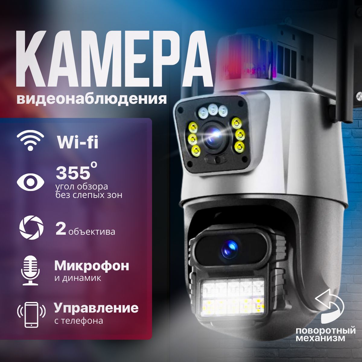 Камера видеонаблюдения wifi уличная TGRetail IP камера 6 Мпикс 1920х1080 Full HD