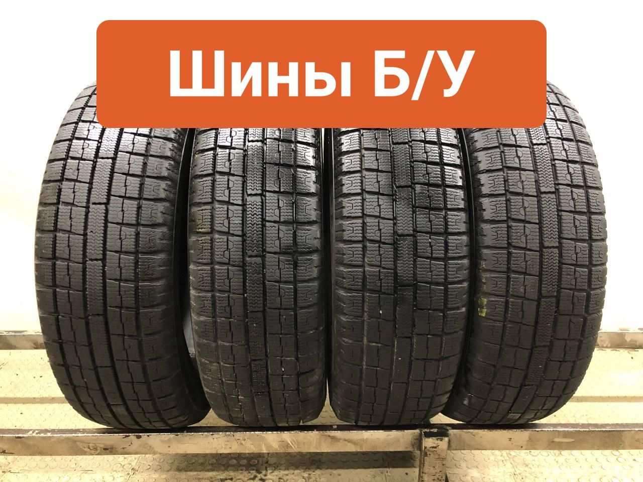 Купить Резину 205 60 16 Зима